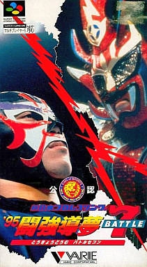 Shin Nippon Pro Wrestling '95 (import japonais) - Super Nintendo