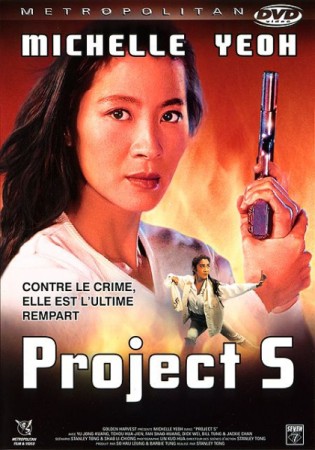 Project s - DVD