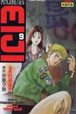 Psychometrer Eiji - Tome 9 - Librairie