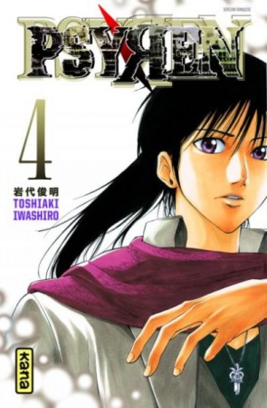 Psyren - Tome 4 - Librairie