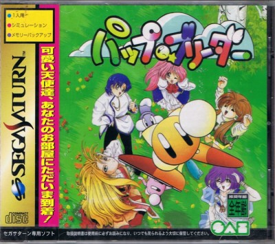 Pup Breeder (import japonais) - Saturn