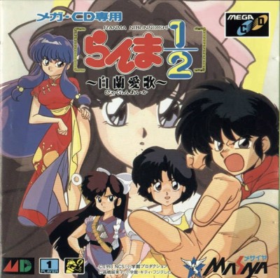 Ranma 1/2: Byakuran Aika (Import Japonais) - Mega CD