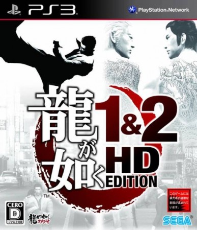 Yakuza 1 & 2 HD Collection (import japonais) - Playstation 3