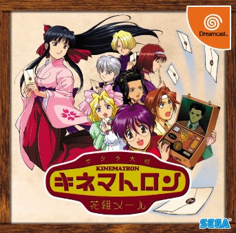 Sakura Taisen Kinematron Hanagumi Mail (import japonais) - Dreamcast