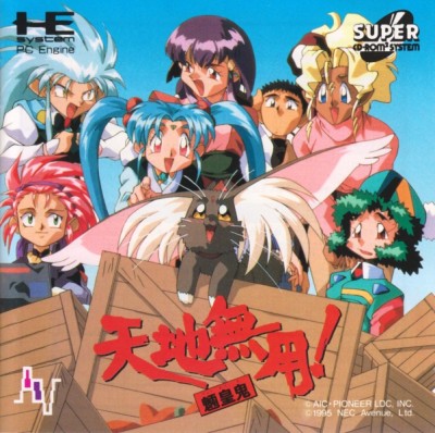Tenchi Muyou! Ryououki (import japonais)  - Nec Pc Engine DUO