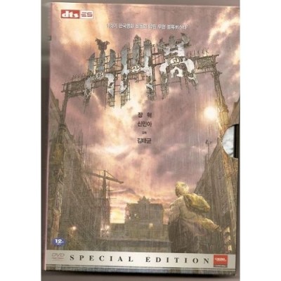 Volcano high collector - DVD