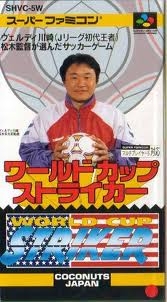 World Cup Striker (import japonais) - Super Nintendo