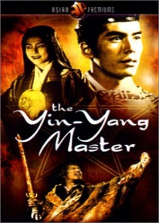 Yin Yang Master (The) - DVD