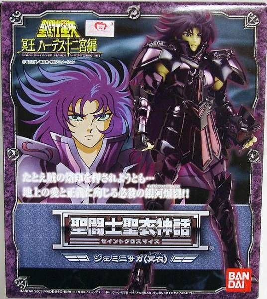 GEMINI SURPLICE saga