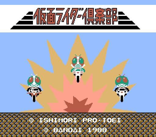 Kamen rider club 2