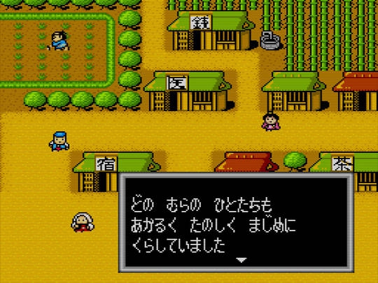 Momotarou Densetsu II 1