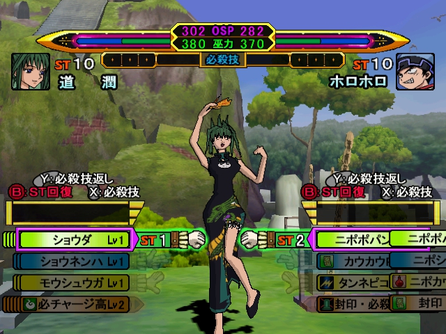 Shaman King 2