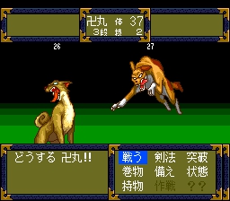 Tengai Makyou 3
